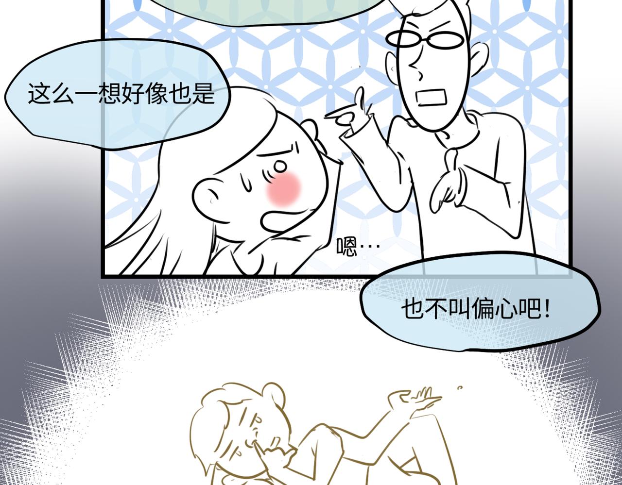 《第一次做妈妈》208.哥哥你为何这样2 第32页
