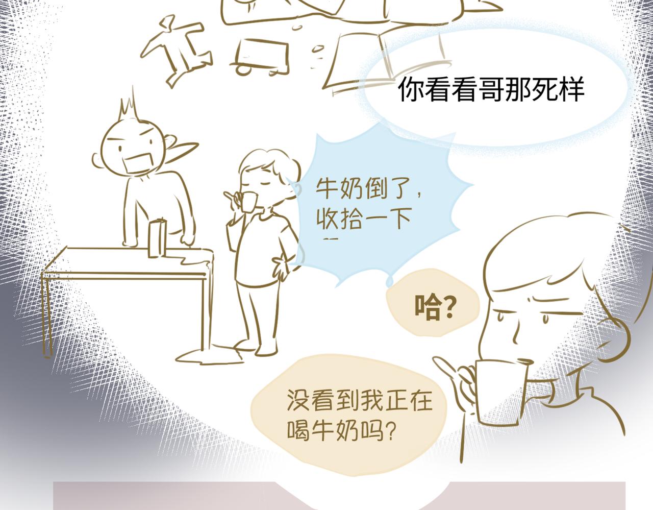 《第一次做妈妈》208.哥哥你为何这样2 第33页