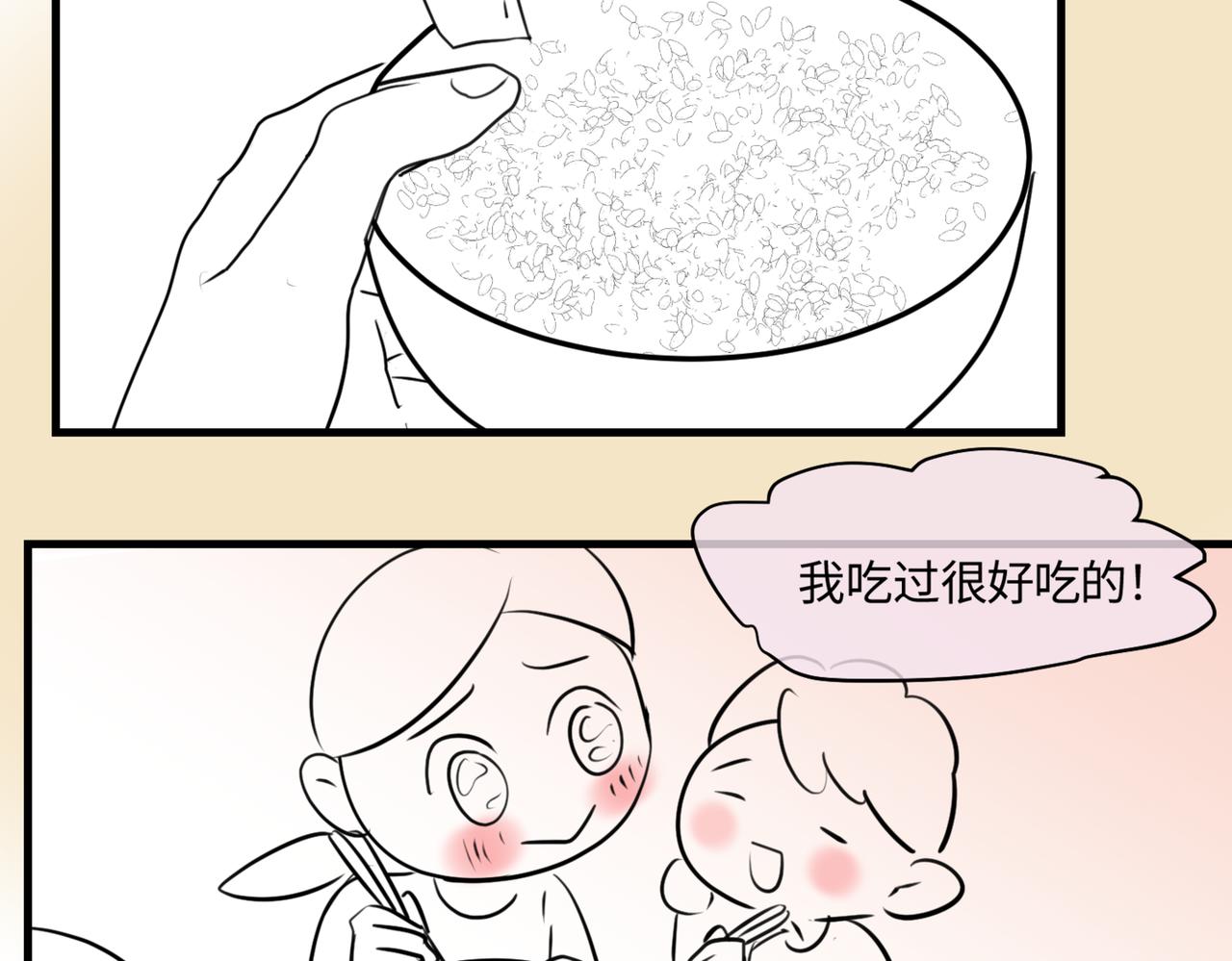 《第一次做妈妈》208.哥哥你为何这样2 第3页