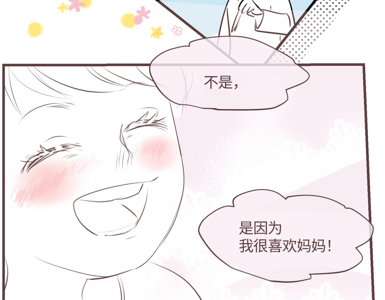 《第一次做妈妈》208.哥哥你为何这样2 第5页