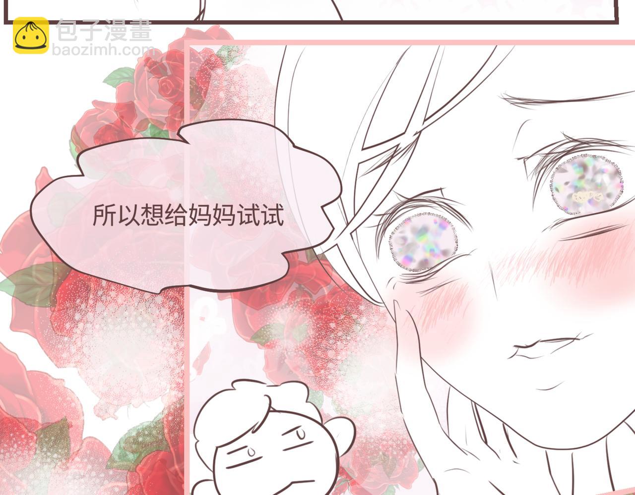 《第一次做妈妈》208.哥哥你为何这样2 第6页