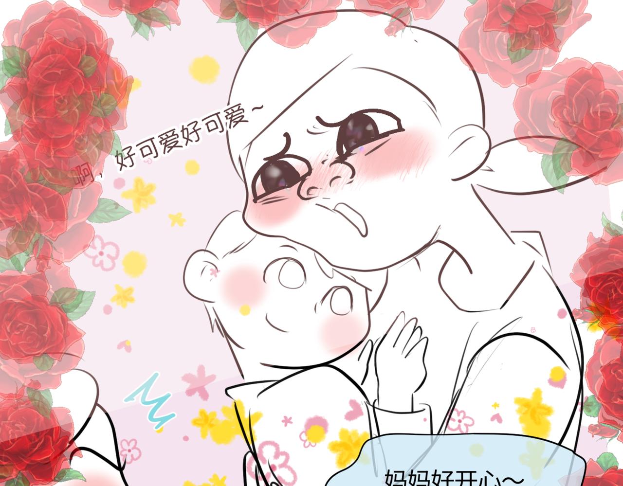 《第一次做妈妈》208.哥哥你为何这样2 第8页