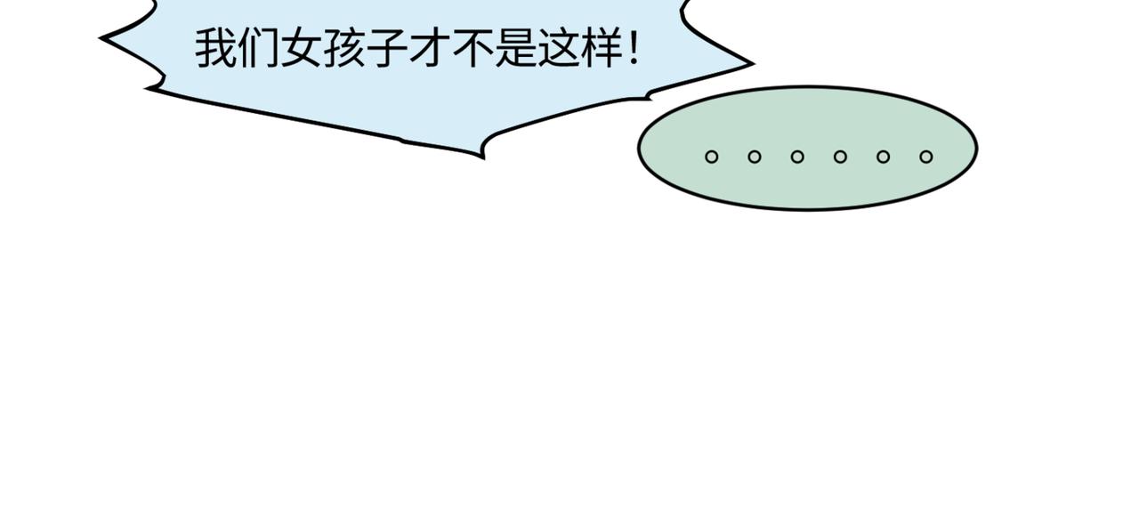 《第一次做妈妈》207.哥哥你为何这样！1 第10页