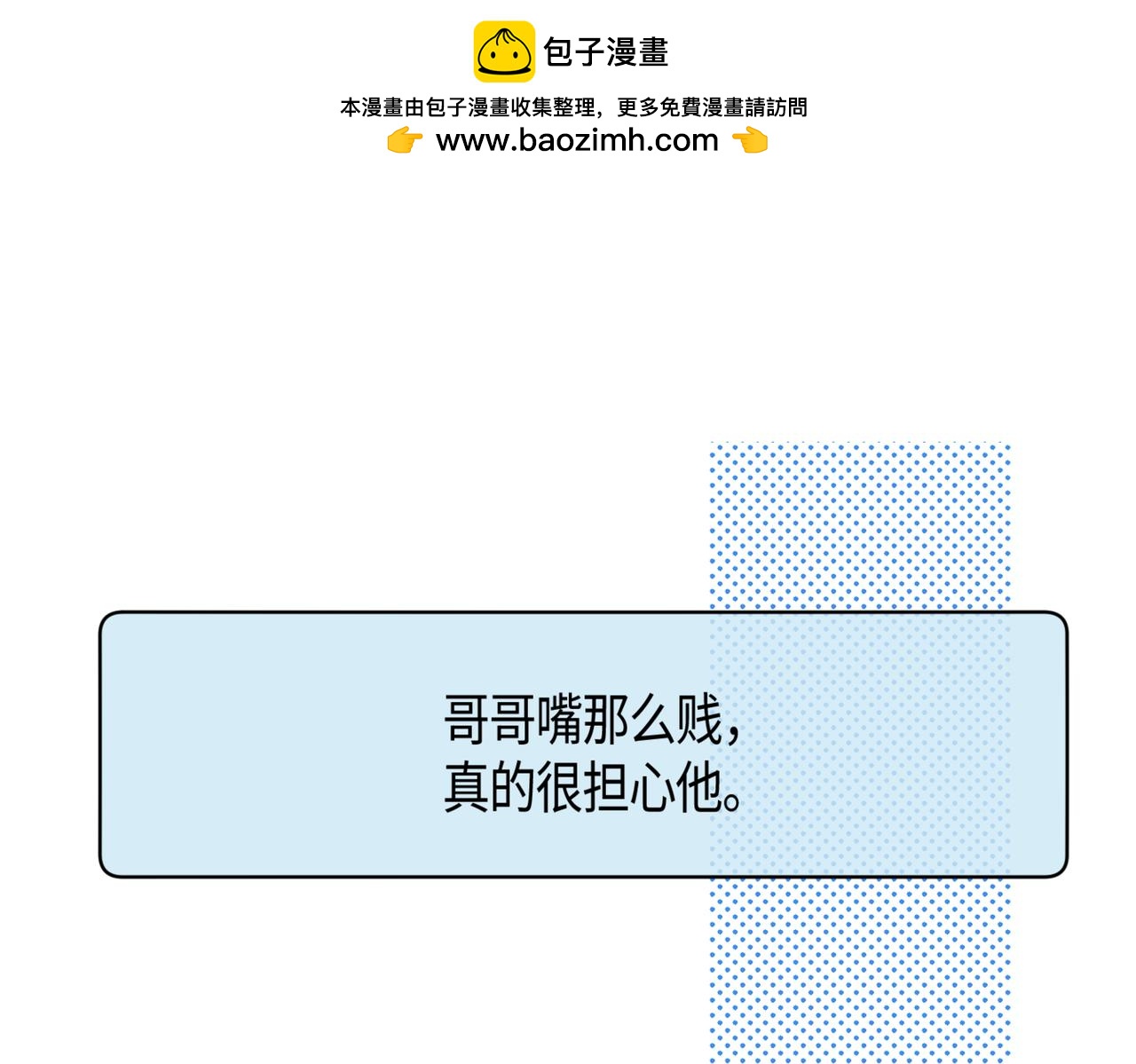 《第一次做妈妈》207.哥哥你为何这样！1 第15页