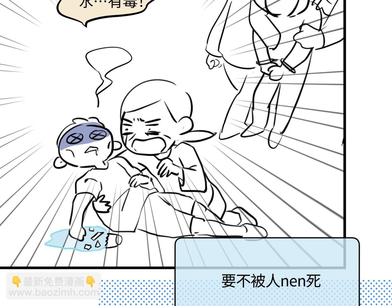 《第一次做妈妈》207.哥哥你为何这样！1 第17页