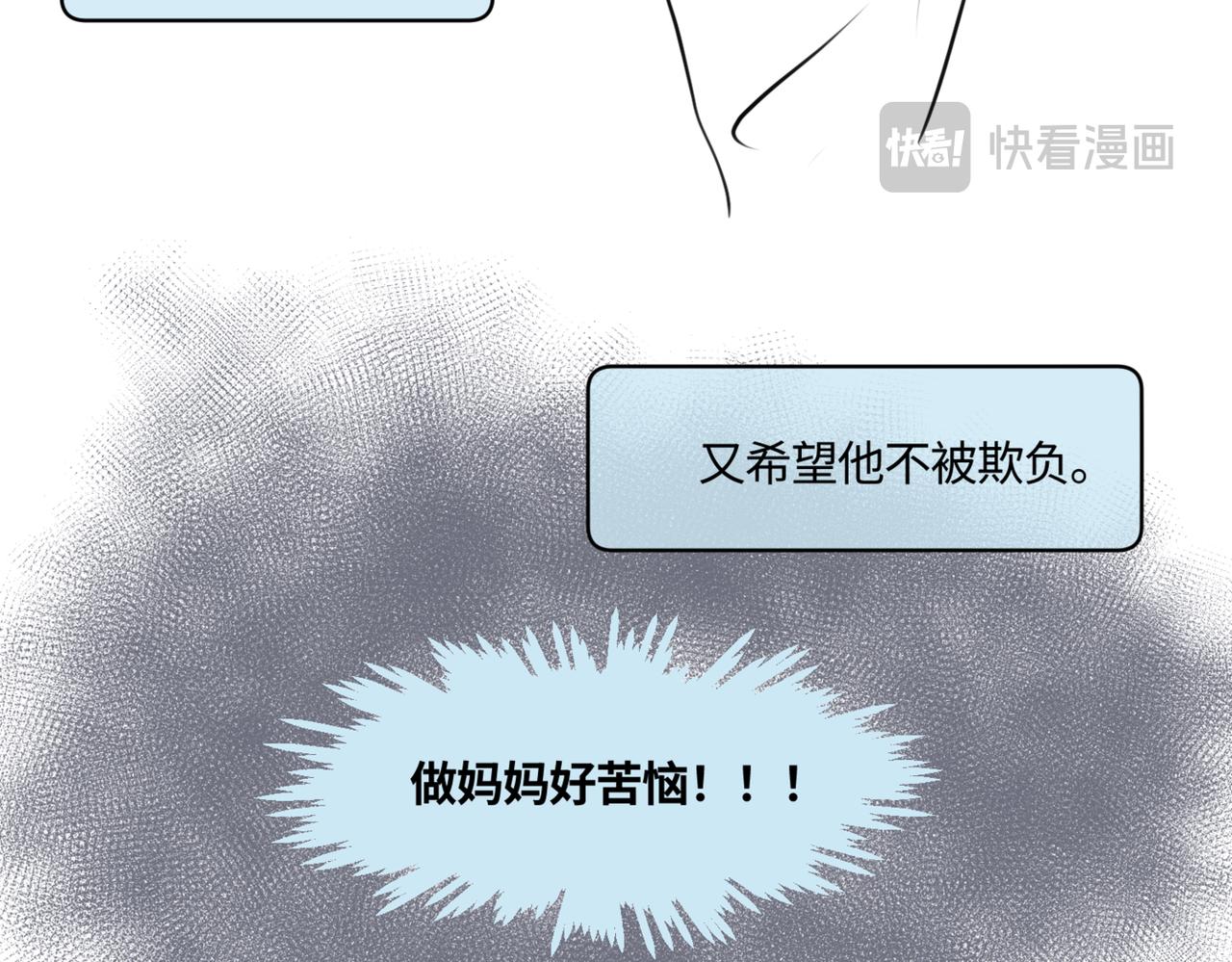 《第一次做妈妈》207.哥哥你为何这样！1 第25页