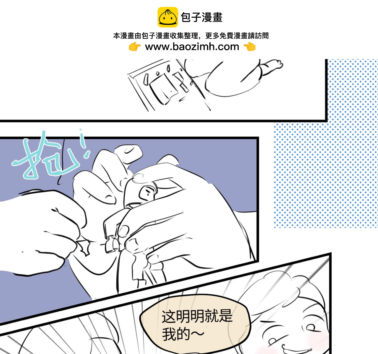 《第一次做妈妈》207.哥哥你为何这样！1 第2页
