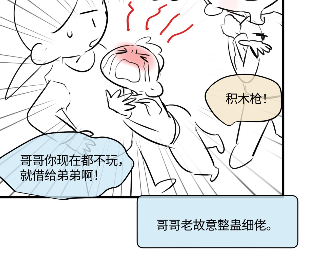 《第一次做妈妈》207.哥哥你为何这样！1 第3页