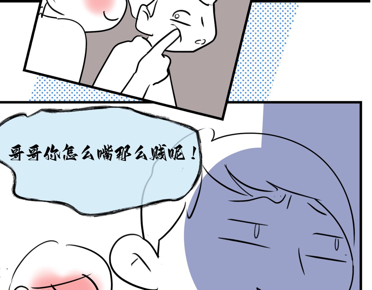 《第一次做妈妈》207.哥哥你为何这样！1 第7页