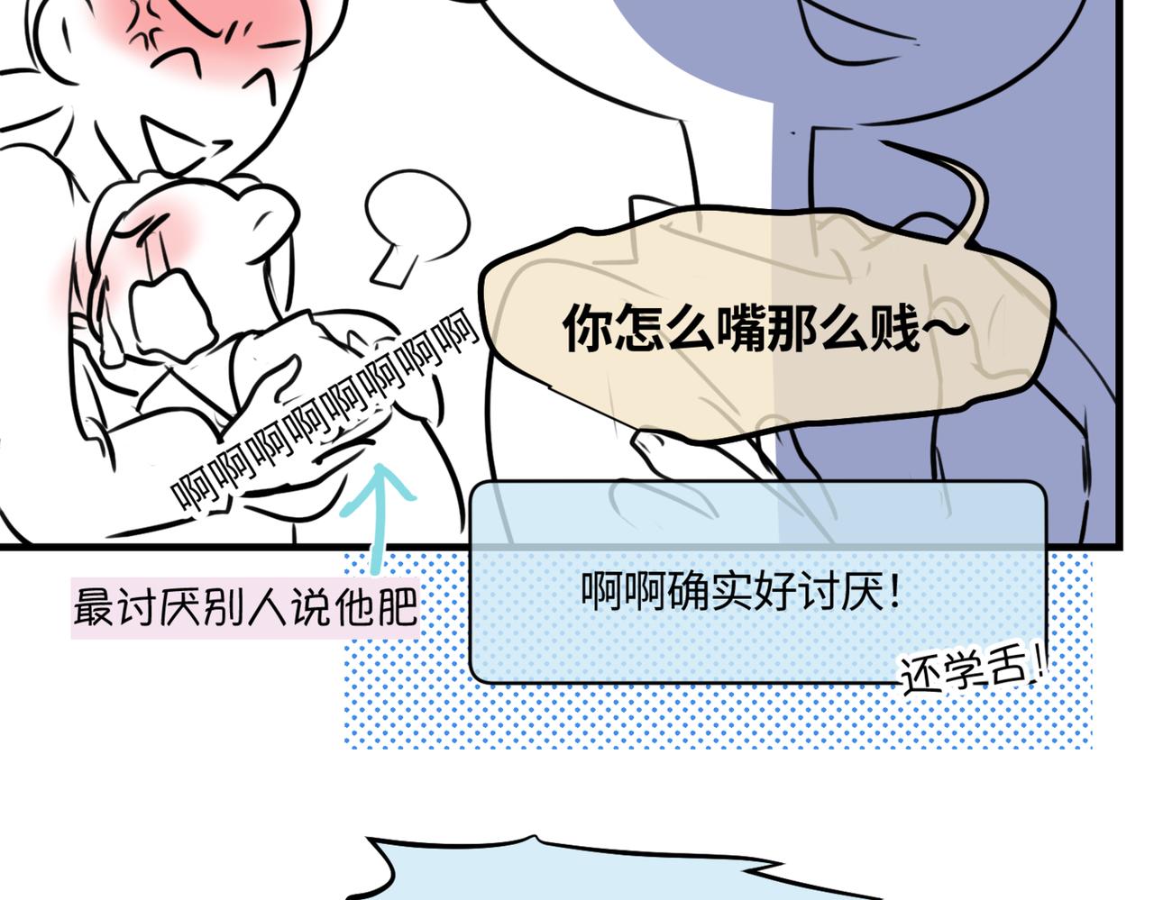 《第一次做妈妈》207.哥哥你为何这样！1 第8页