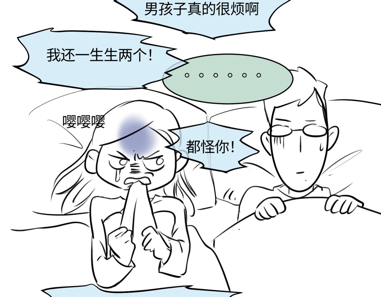 《第一次做妈妈》207.哥哥你为何这样！1 第9页