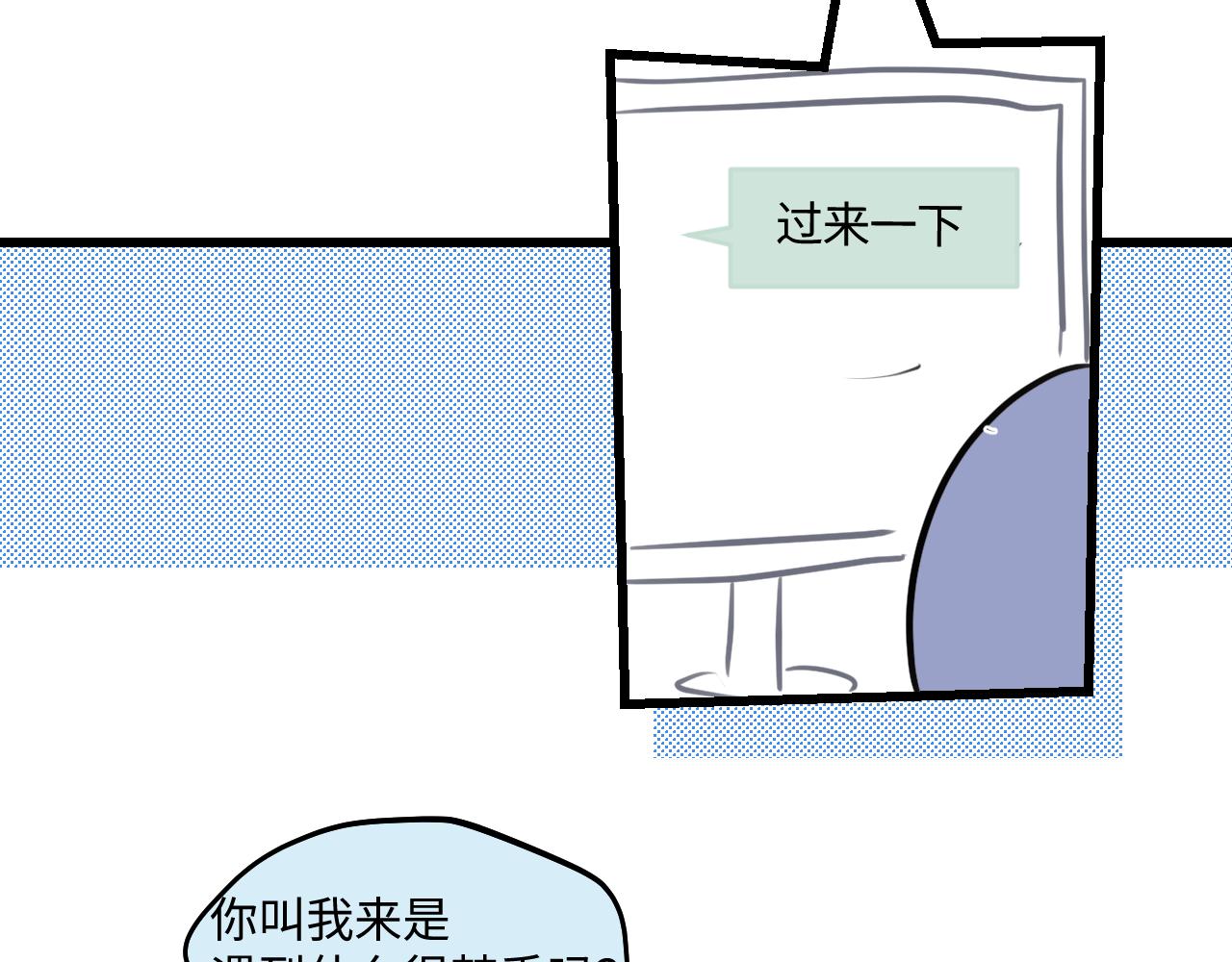 《第一次做妈妈》205.妈妈的同事当爸爸了2 第16页