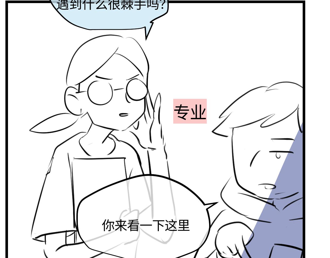 《第一次做妈妈》205.妈妈的同事当爸爸了2 第17页