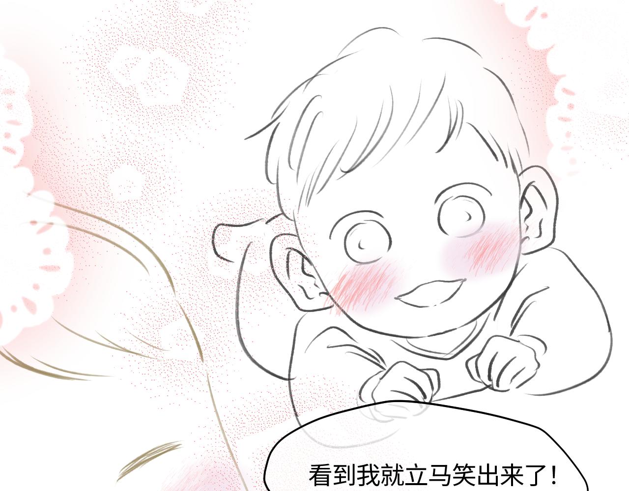 《第一次做妈妈》205.妈妈的同事当爸爸了2 第19页