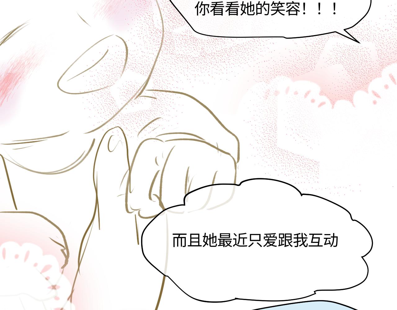 《第一次做妈妈》205.妈妈的同事当爸爸了2 第20页