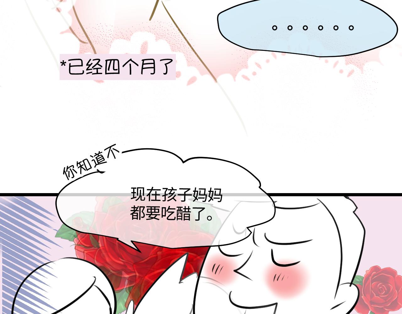 《第一次做妈妈》205.妈妈的同事当爸爸了2 第21页