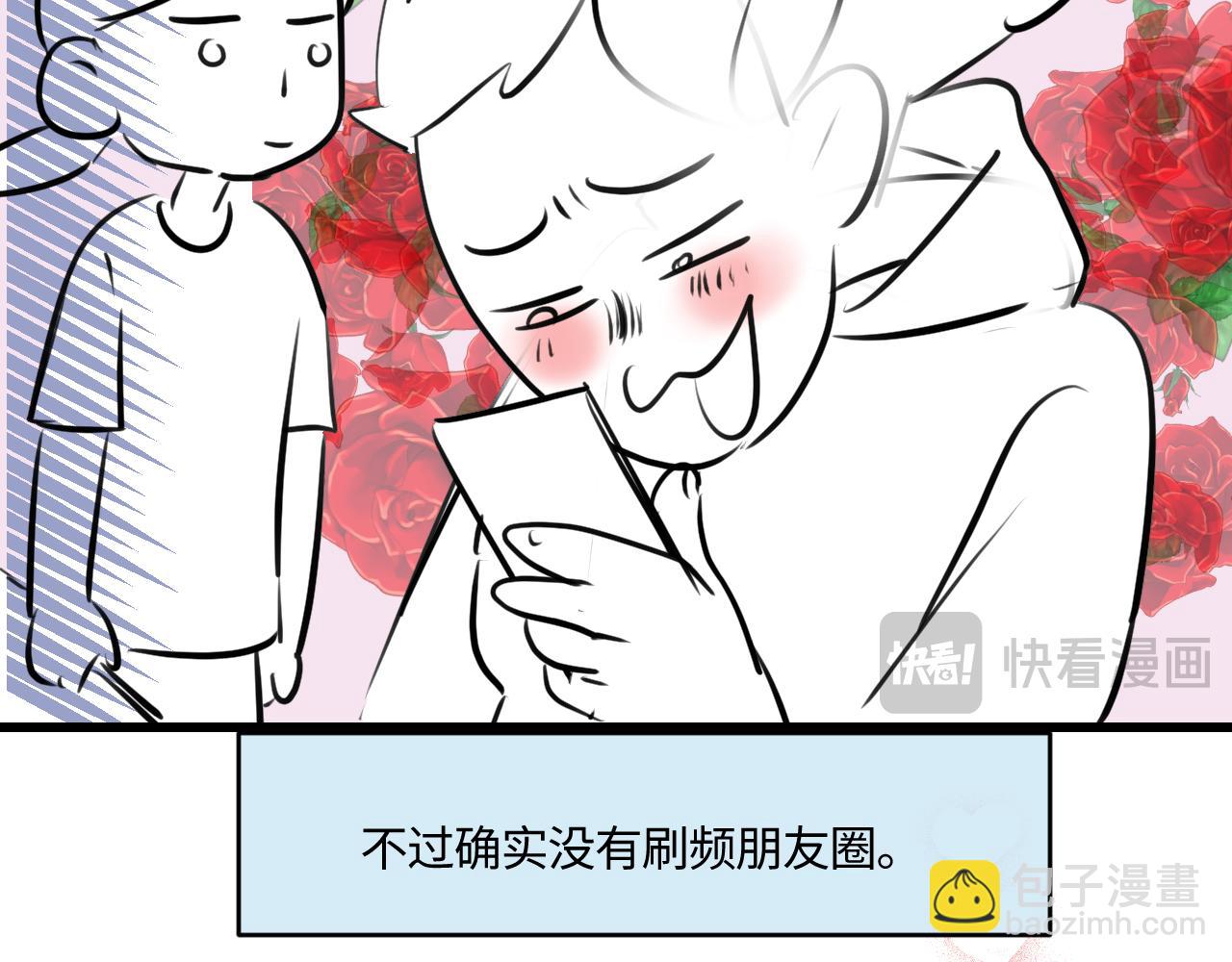 《第一次做妈妈》205.妈妈的同事当爸爸了2 第22页