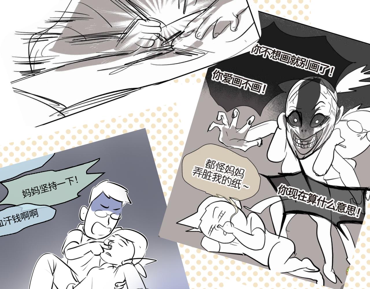 《第一次做妈妈》206.弟弟超想上小学！ 第16页
