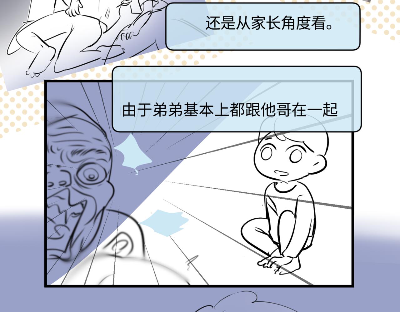 《第一次做妈妈》206.弟弟超想上小学！ 第17页