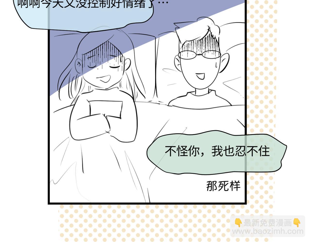 《第一次做妈妈》206.弟弟超想上小学！ 第19页