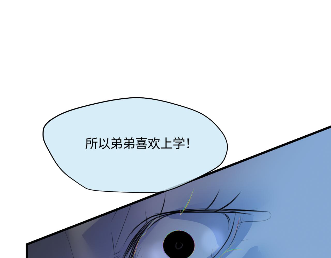 《第一次做妈妈》206.弟弟超想上小学！ 第25页