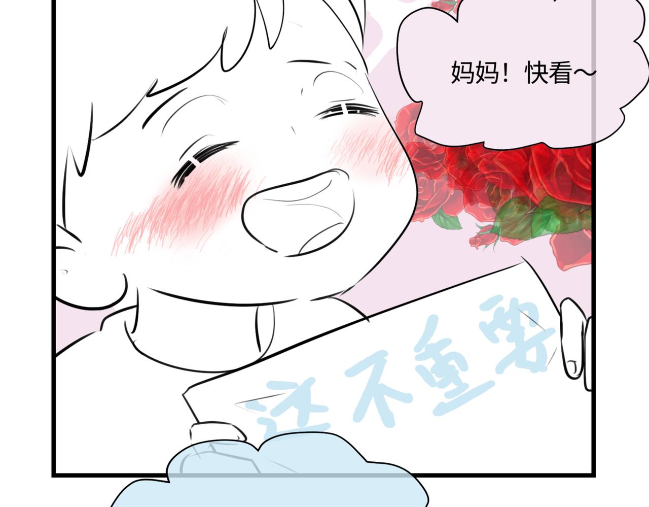 《第一次做妈妈》206.弟弟超想上小学！ 第27页