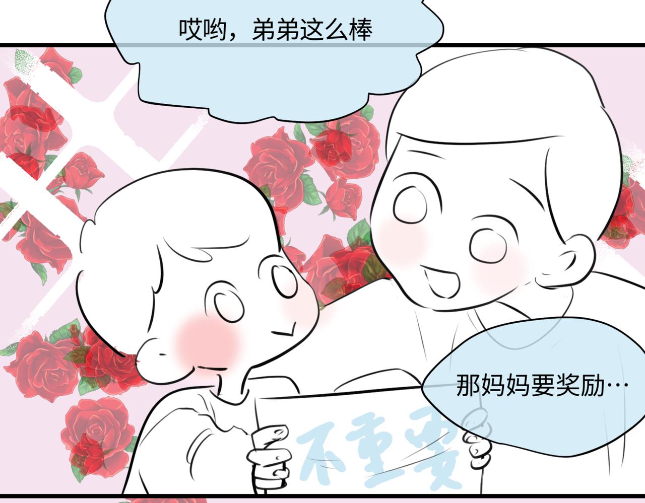 《第一次做妈妈》206.弟弟超想上小学！ 第28页