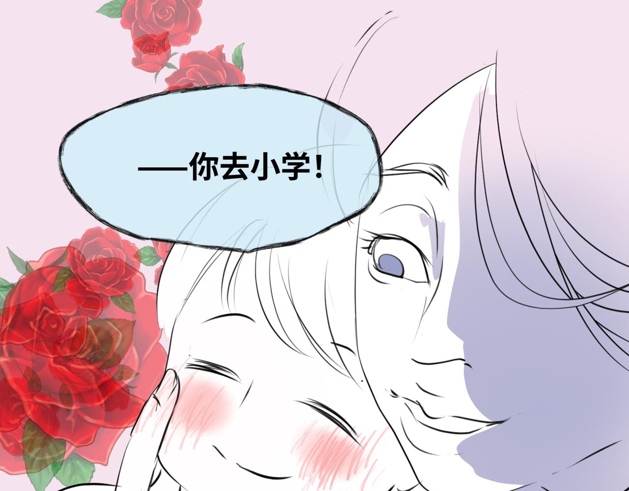 《第一次做妈妈》206.弟弟超想上小学！ 第29页