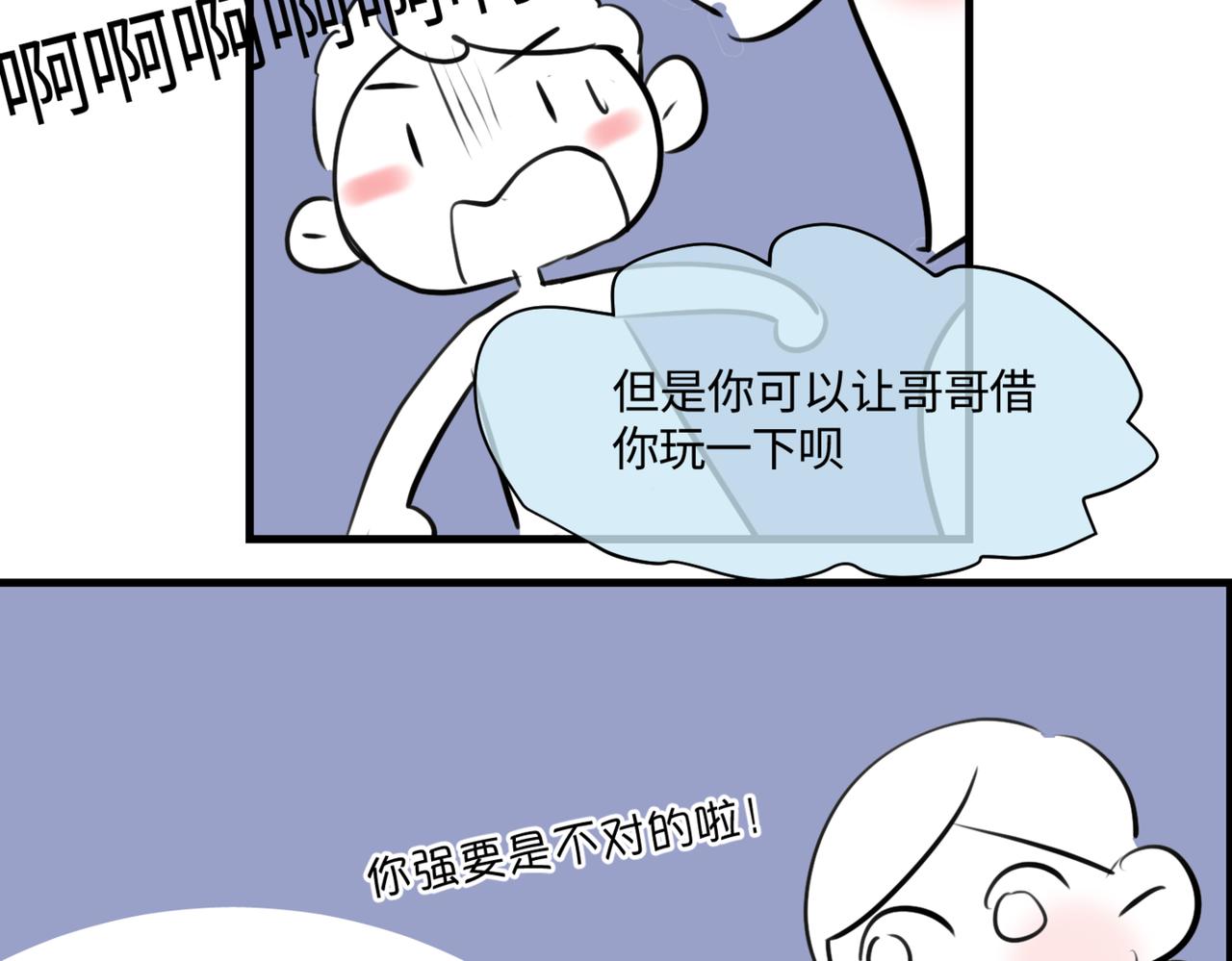 《第一次做妈妈》206.弟弟超想上小学！ 第39页