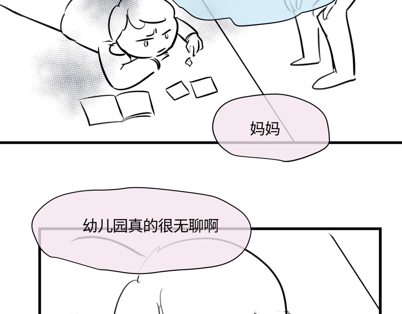 《第一次做妈妈》206.弟弟超想上小学！ 第3页