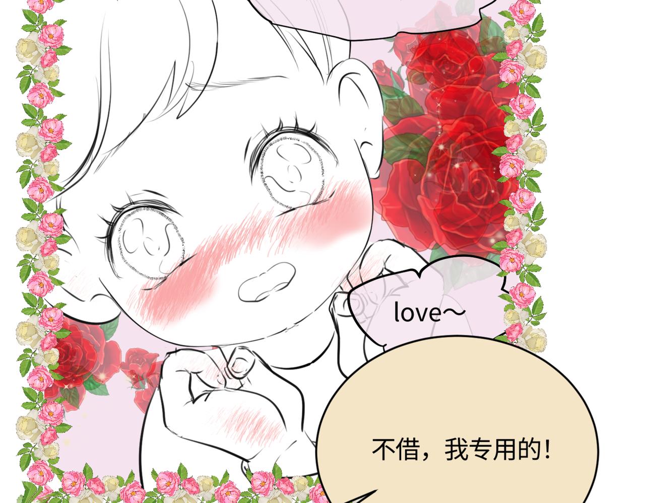 《第一次做妈妈》206.弟弟超想上小学！ 第41页