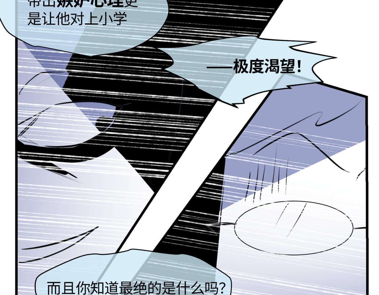 《第一次做妈妈》206.弟弟超想上小学！ 第45页