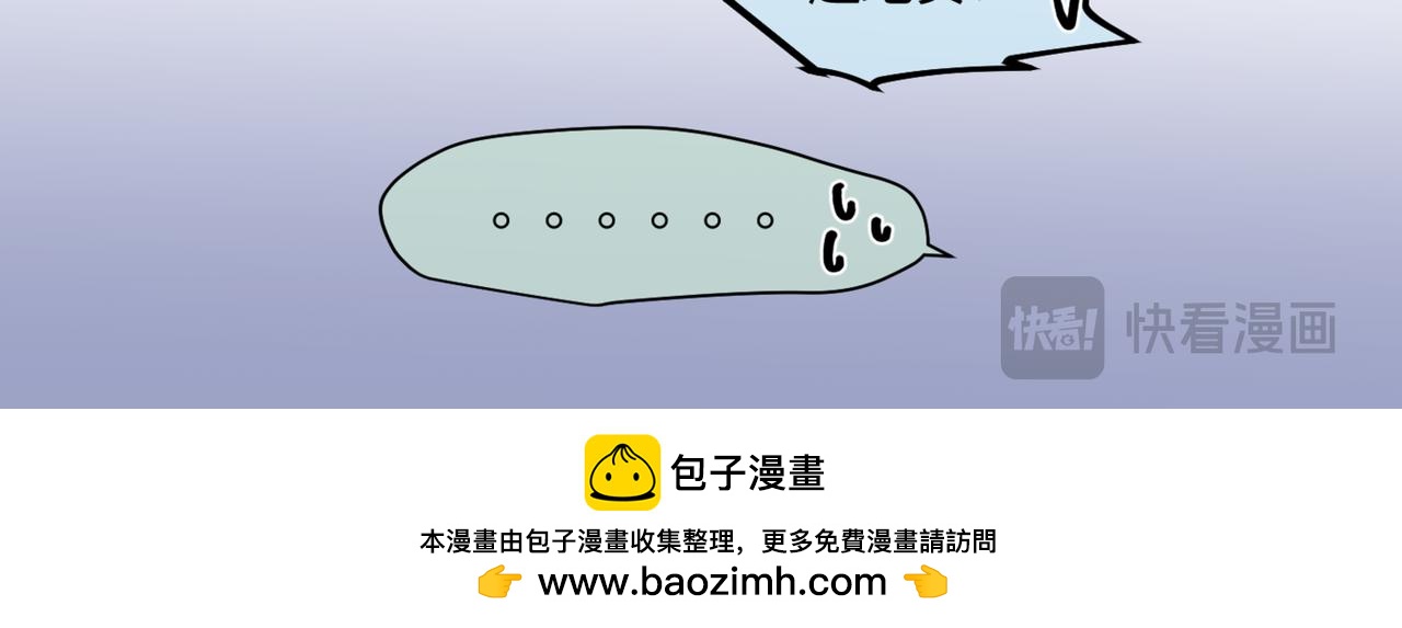 《第一次做妈妈》206.弟弟超想上小学！ 第48页