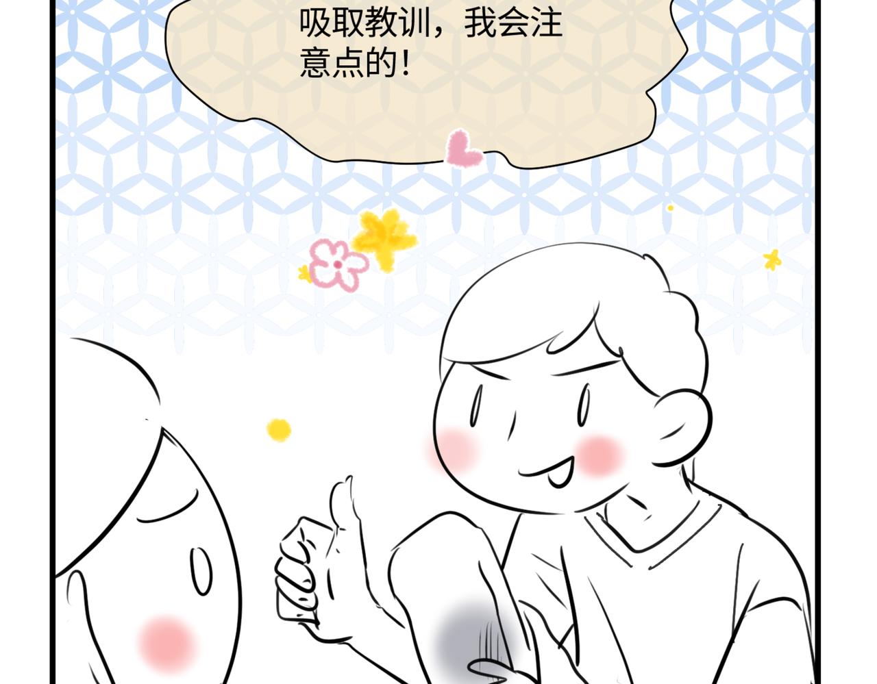 《第一次做妈妈》211.关于足球1 第10页