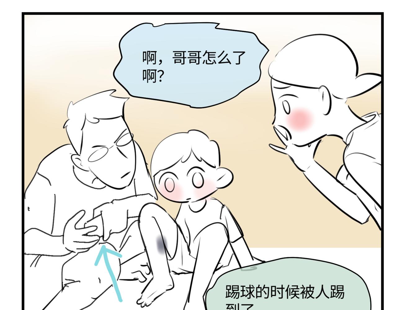 《第一次做妈妈》211.关于足球1 第1页