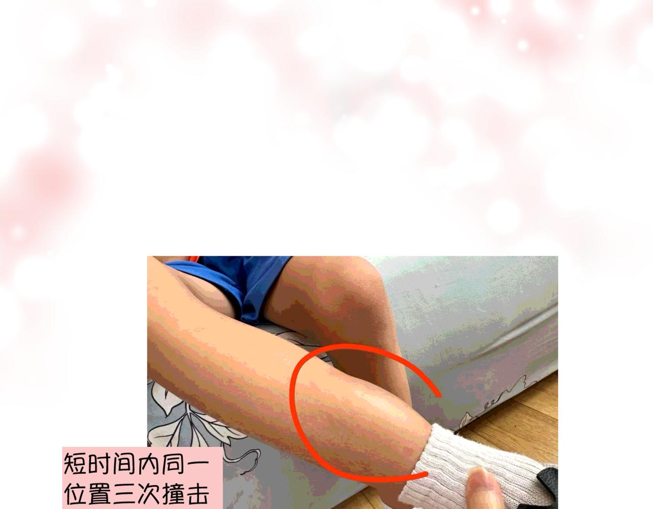 《第一次做妈妈》211.关于足球1 第20页