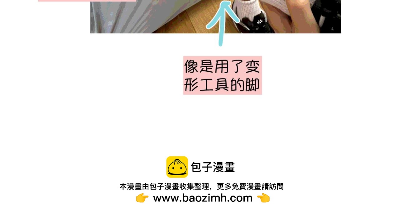《第一次做妈妈》211.关于足球1 第21页