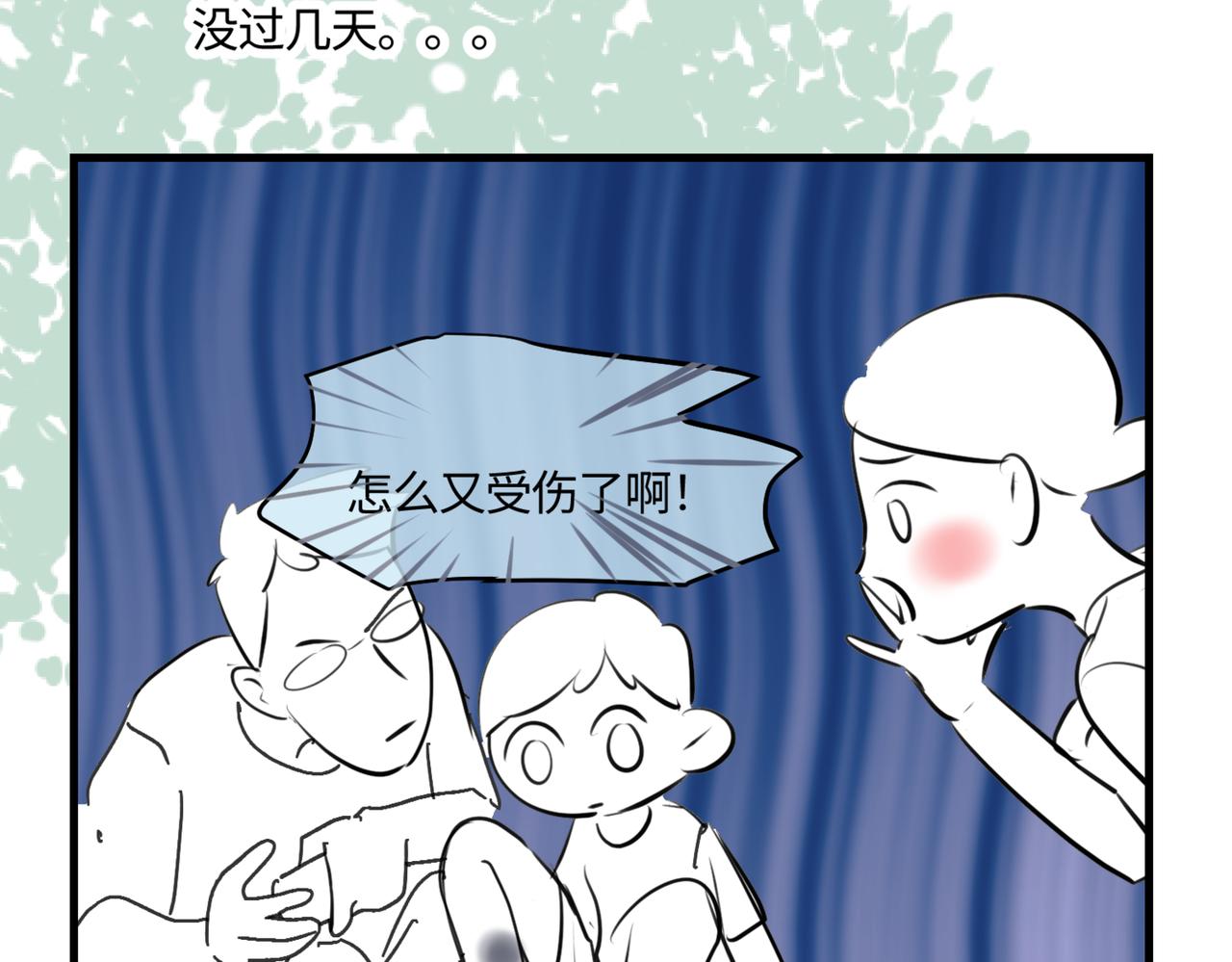 《第一次做妈妈》211.关于足球1 第4页