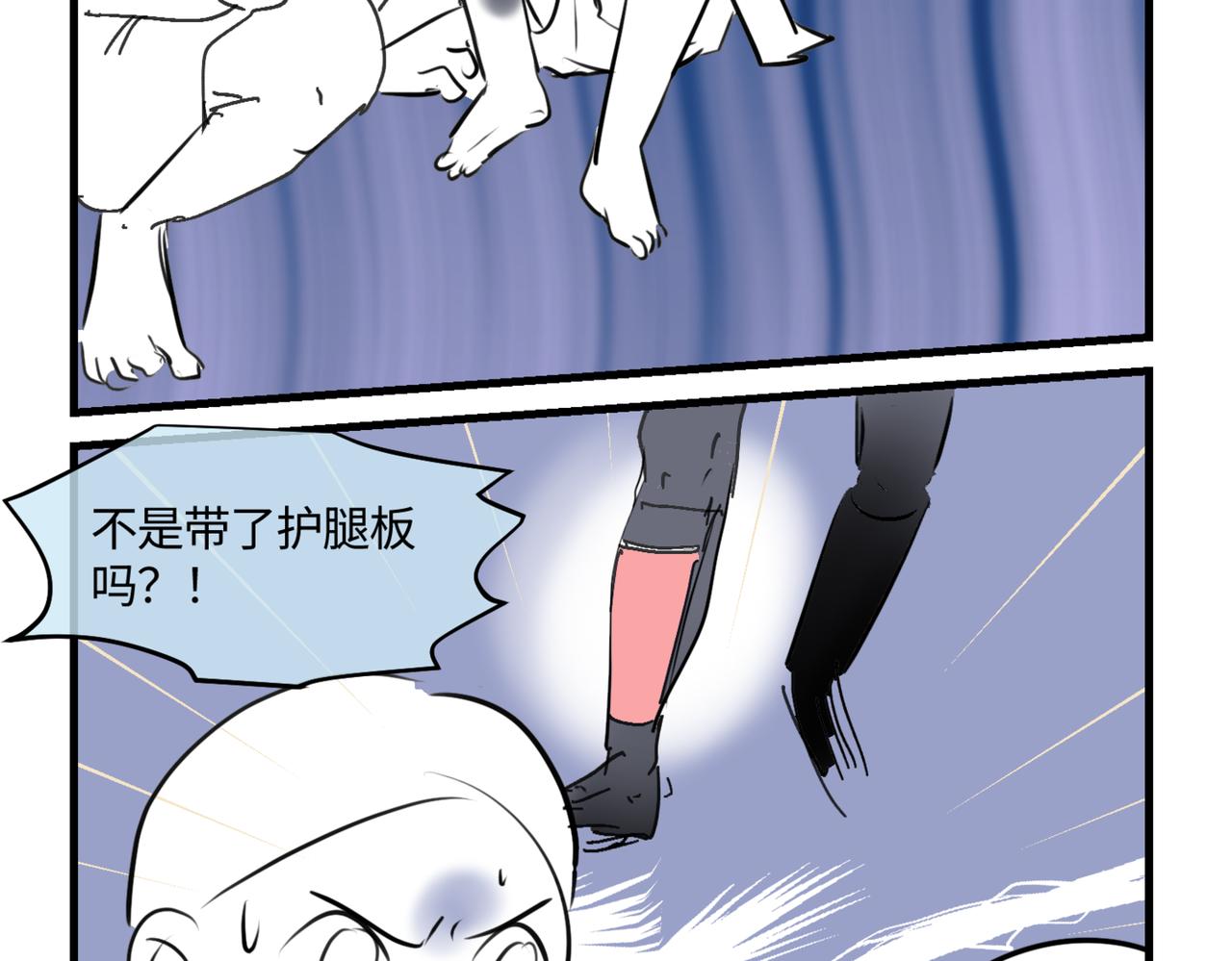 《第一次做妈妈》211.关于足球1 第5页