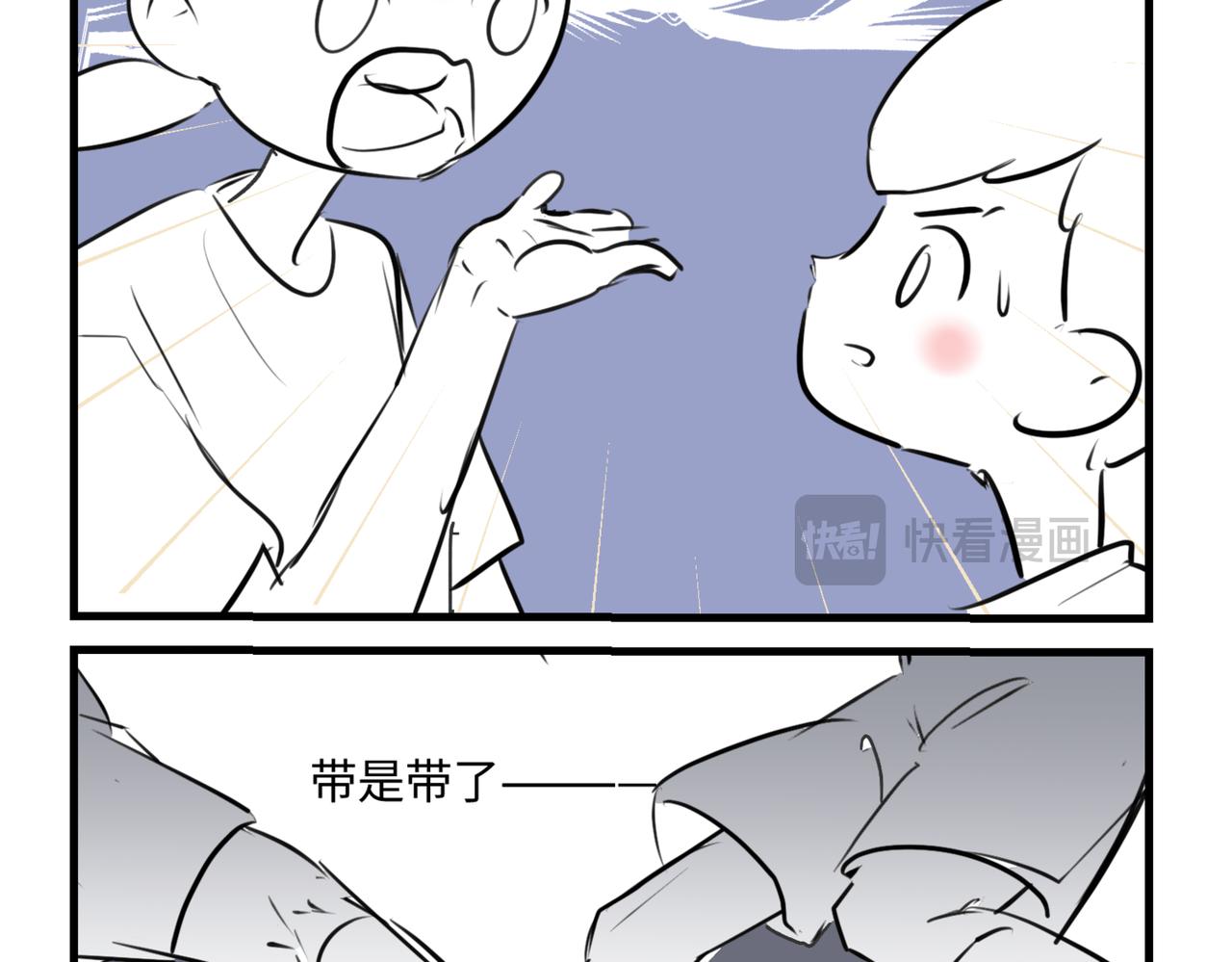 《第一次做妈妈》211.关于足球1 第6页
