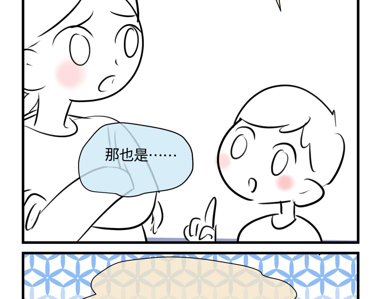 《第一次做妈妈》211.关于足球1 第9页