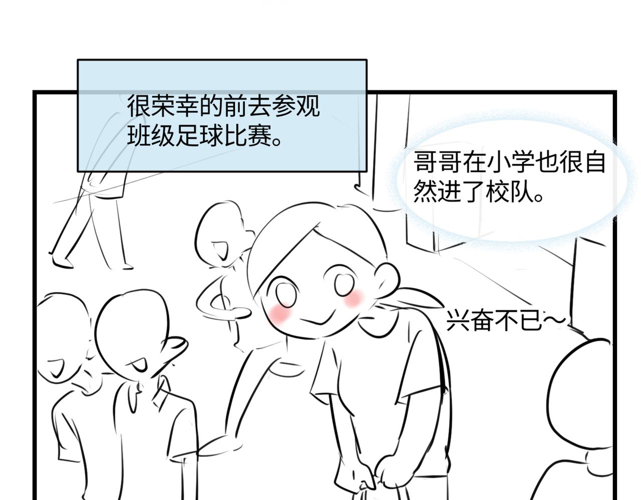 《第一次做妈妈》212.关于足球2 第16页