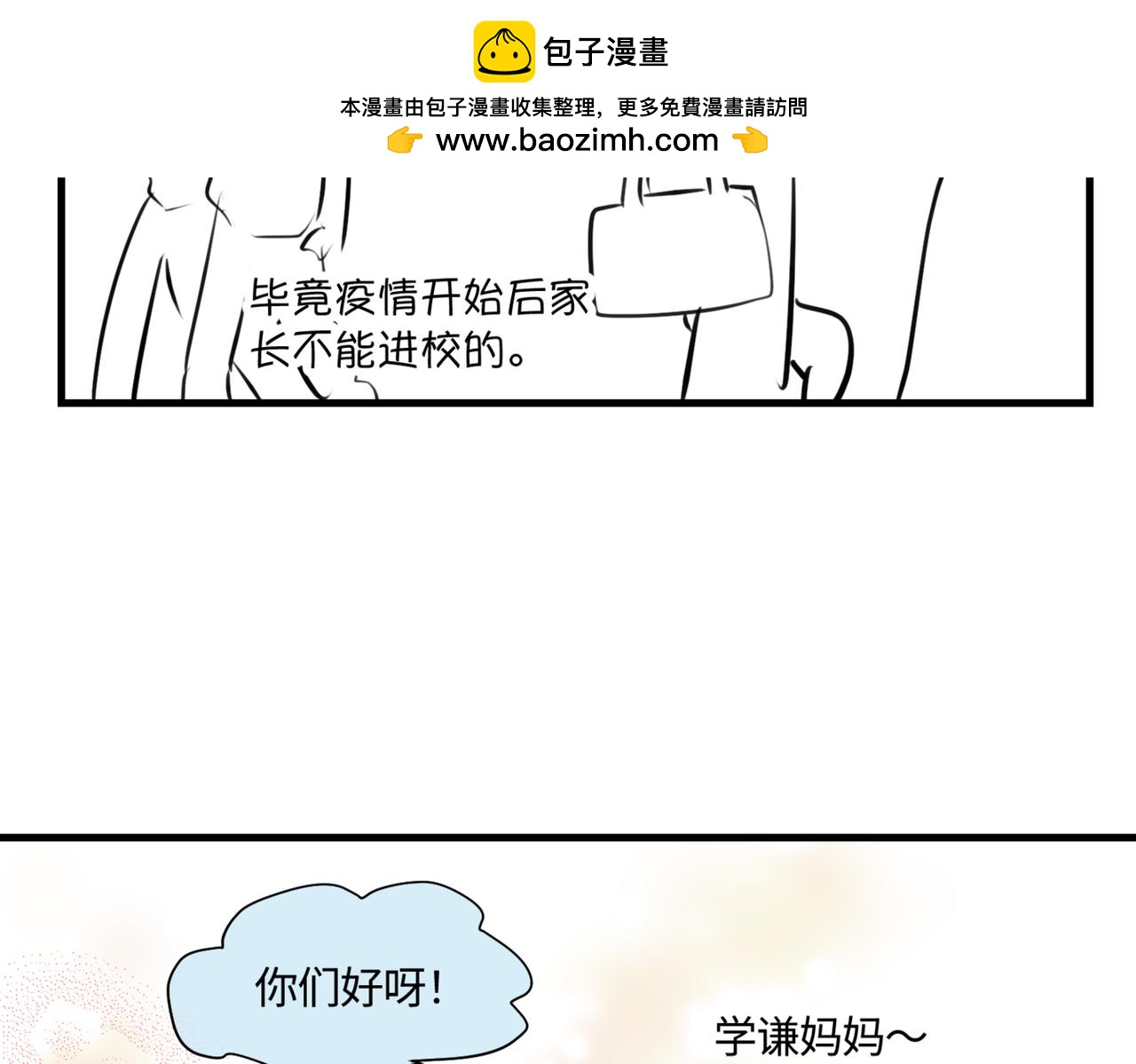《第一次做妈妈》212.关于足球2 第17页
