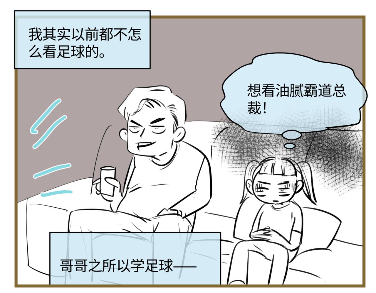 《第一次做妈妈》212.关于足球2 第1页