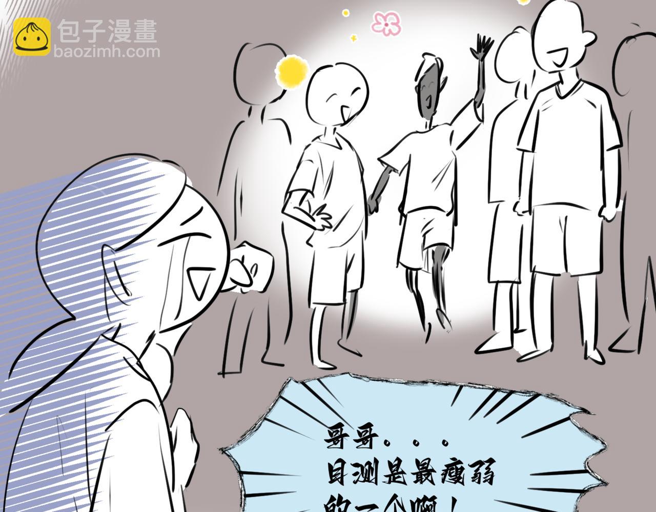 《第一次做妈妈》212.关于足球2 第20页