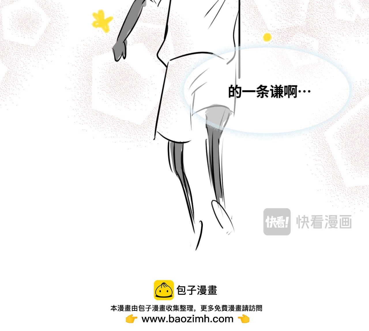 《第一次做妈妈》212.关于足球2 第22页
