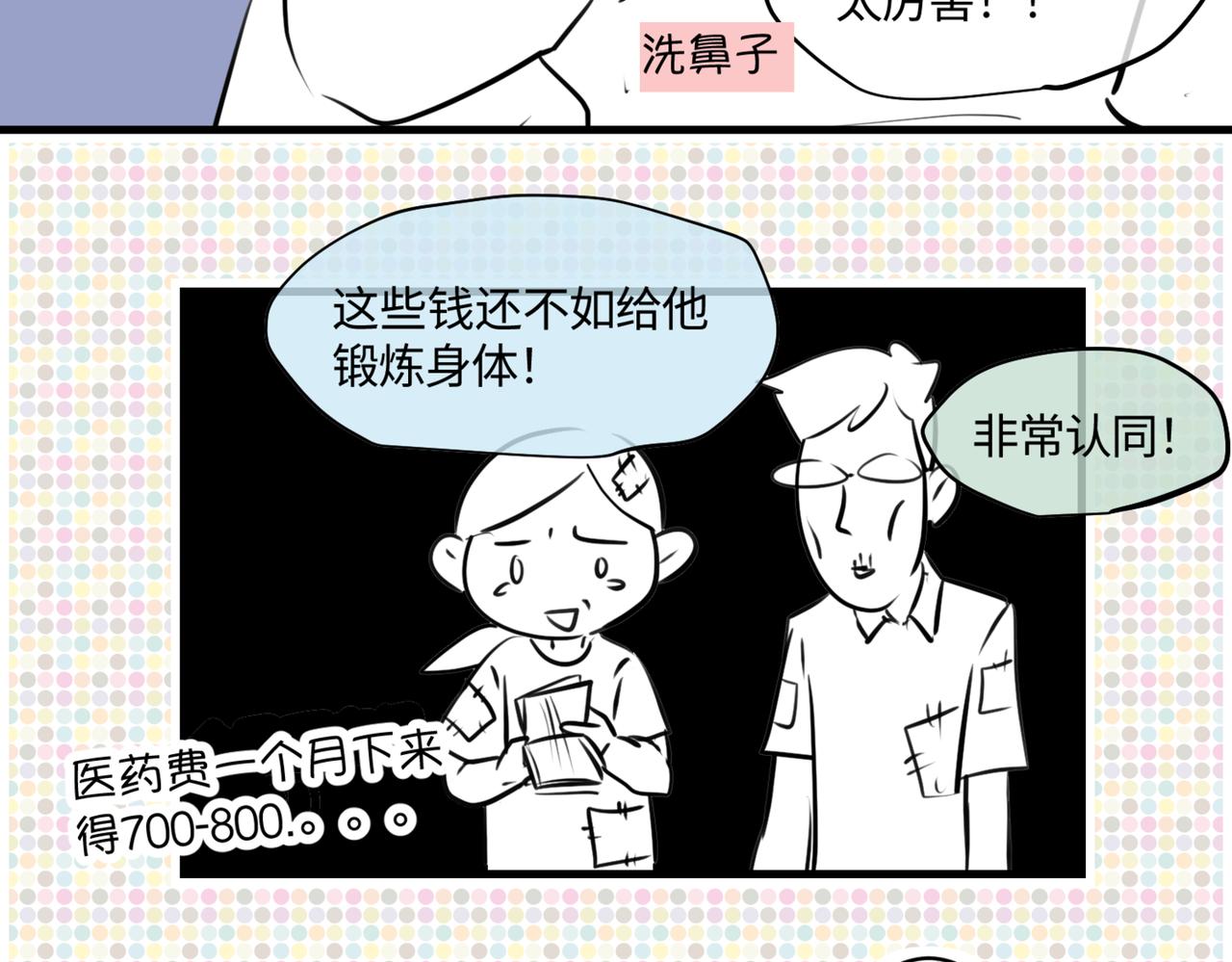 《第一次做妈妈》212.关于足球2 第3页