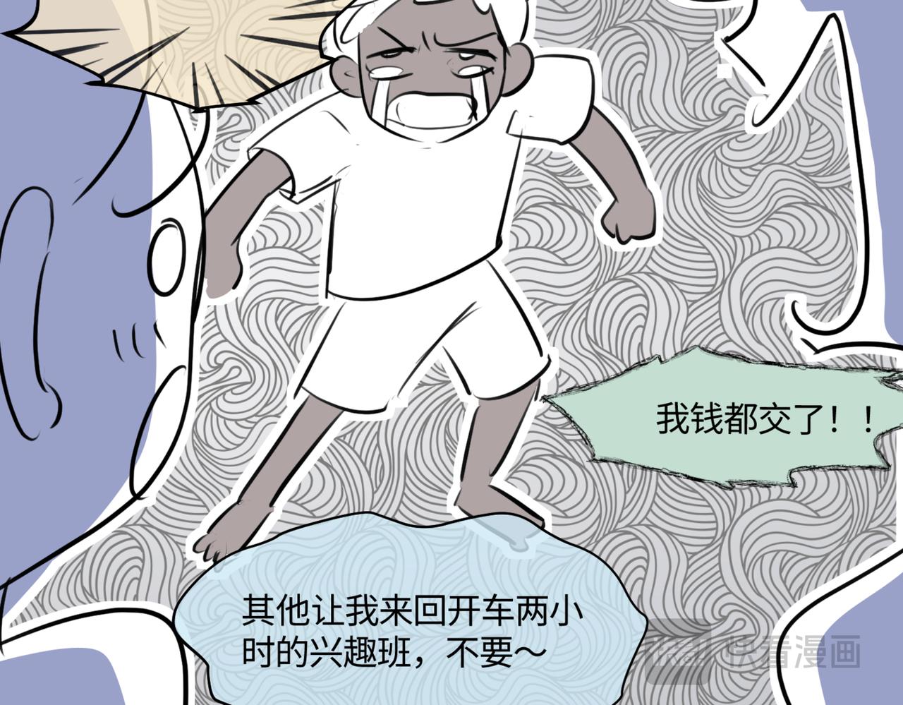 《第一次做妈妈》212.关于足球2 第7页