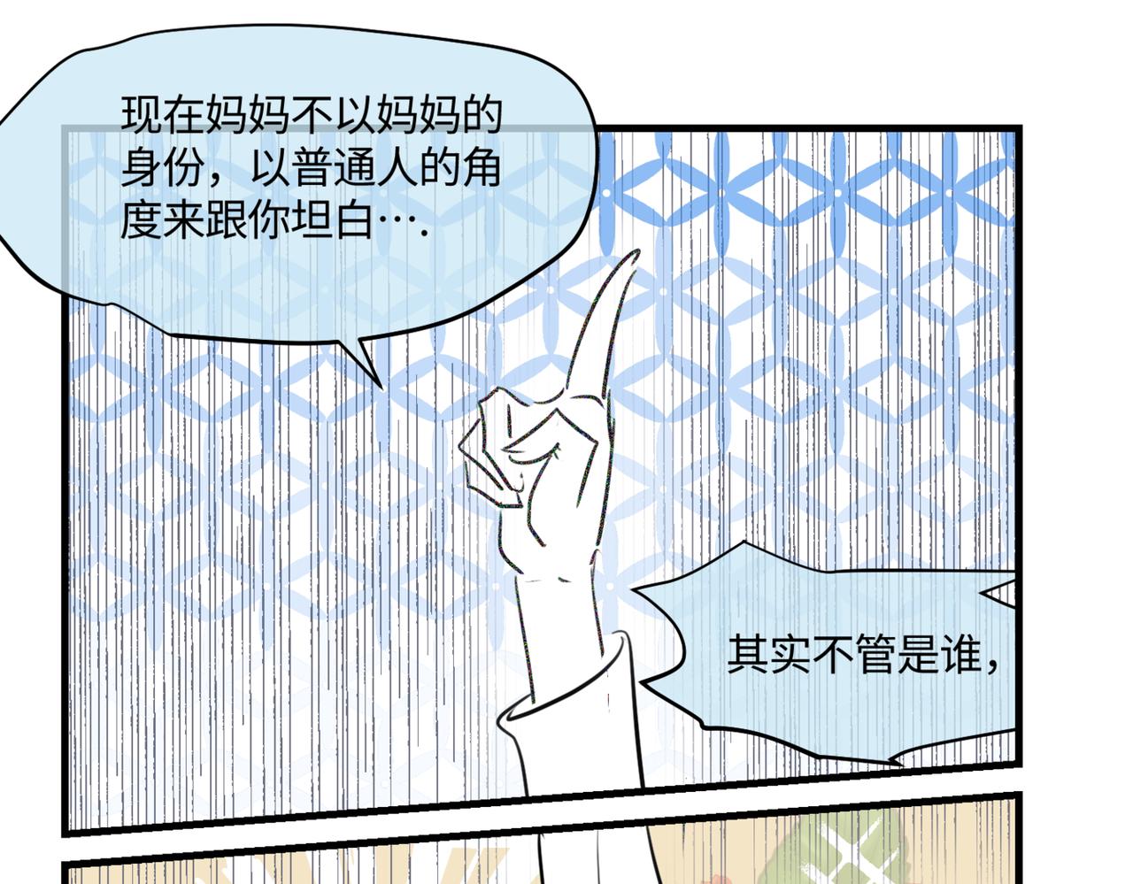 《第一次做妈妈》210.哥哥你为何这样4 第10页