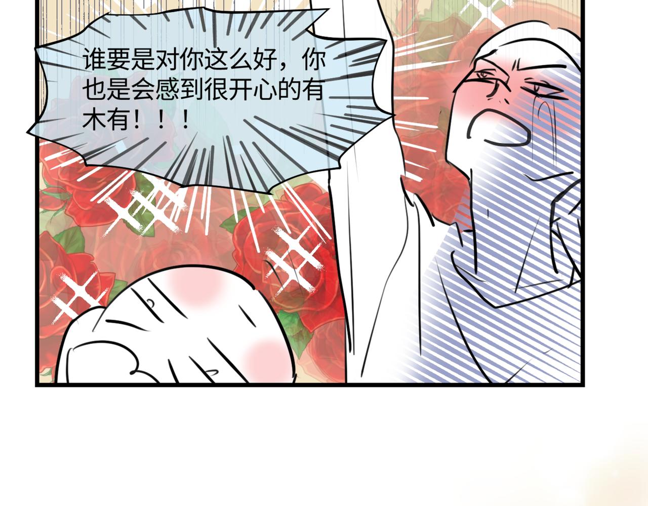 《第一次做妈妈》210.哥哥你为何这样4 第11页